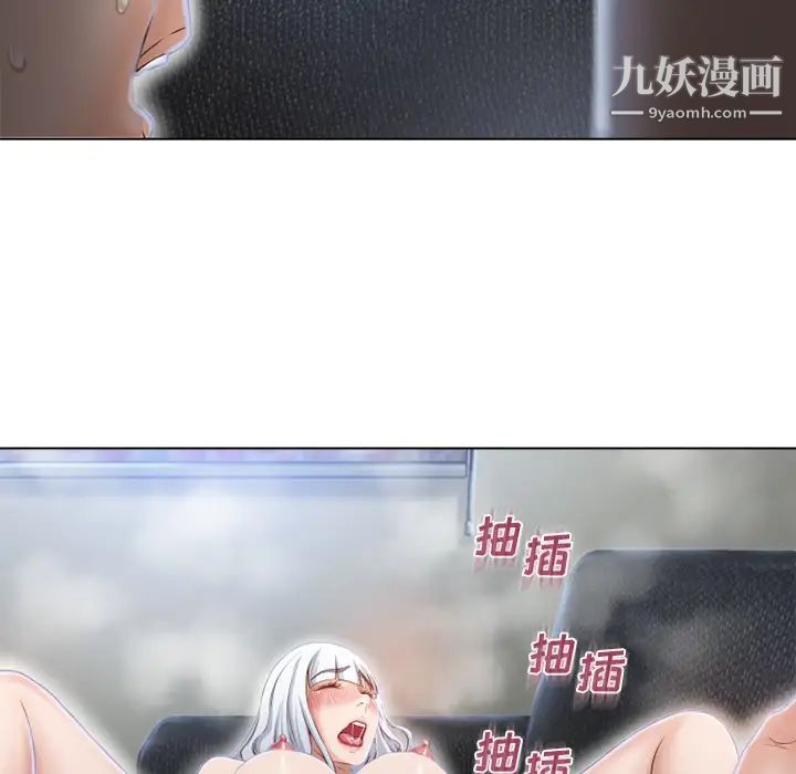 湿乐园，第37話，第 22 页