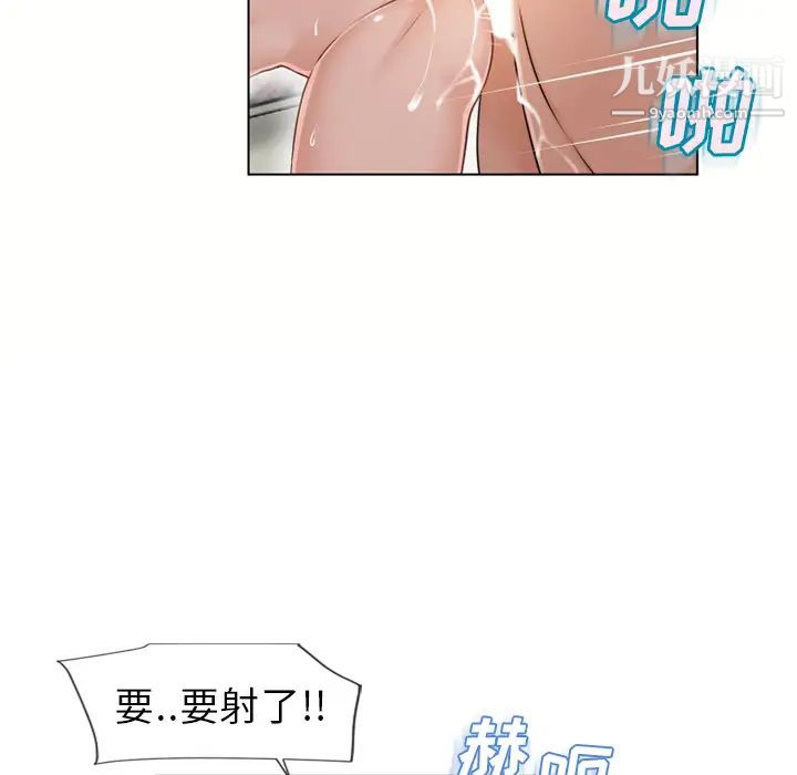 湿乐园，第37話，第 77 页