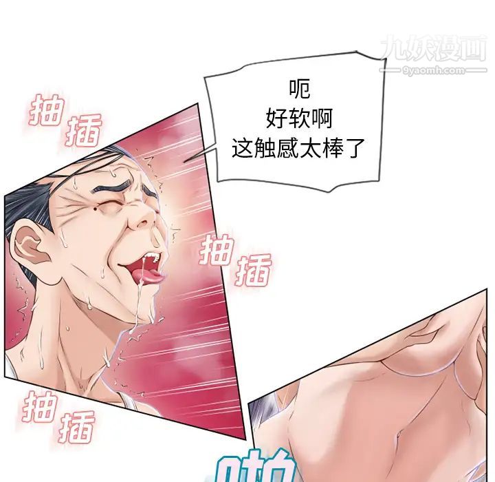 湿乐园，第37話，第 64 页