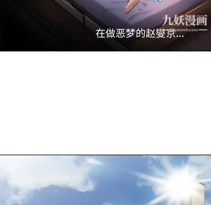 湿乐园，第38話，第 34 页