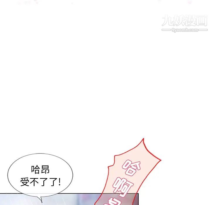 湿乐园，第38話，第 11 页