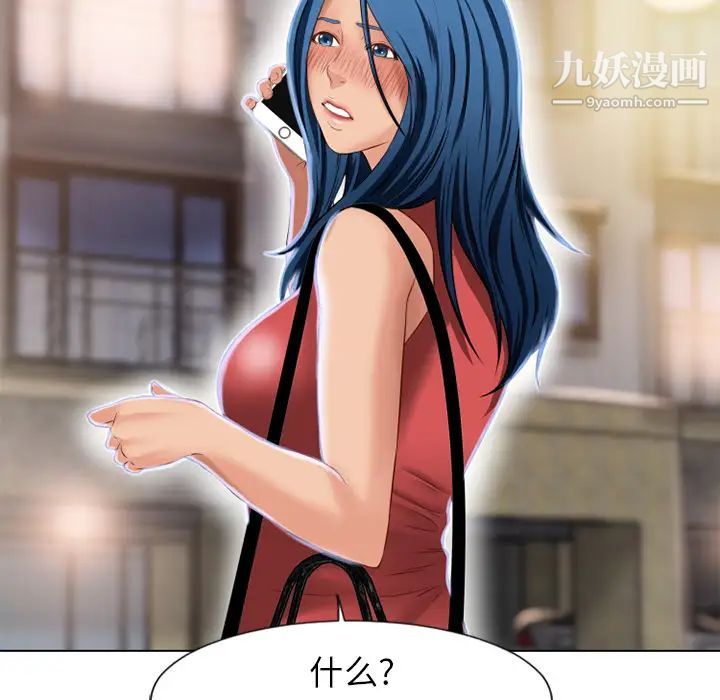 湿乐园，第38話，第 69 页
