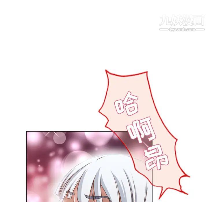 湿乐园，第38話，第 21 页