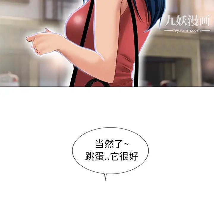 湿乐园，第38話，第 65 页