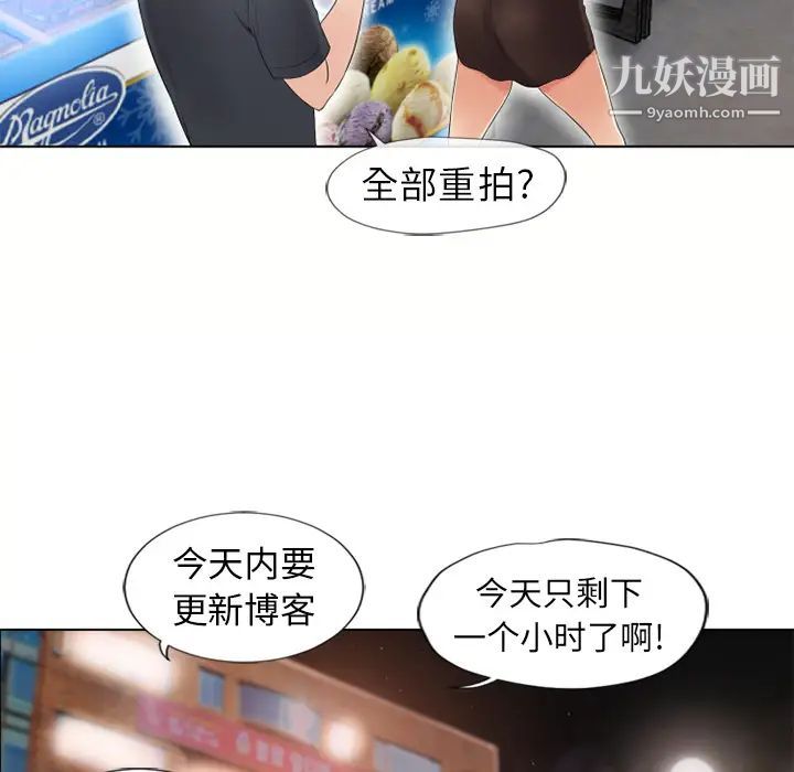 湿乐园，第38話，第 60 页
