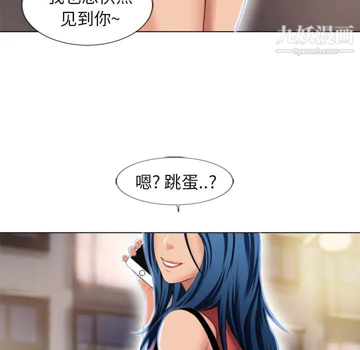 湿乐园，第38話，第 64 页