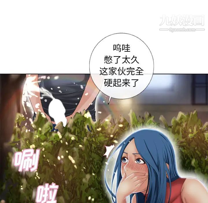 湿乐园，第39話，第 22 页