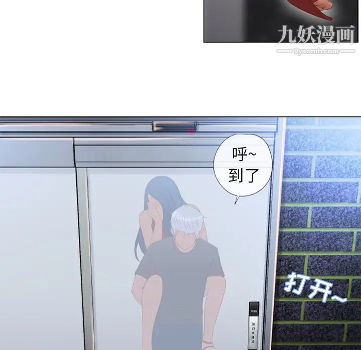 湿乐园，第40話，第 11 页