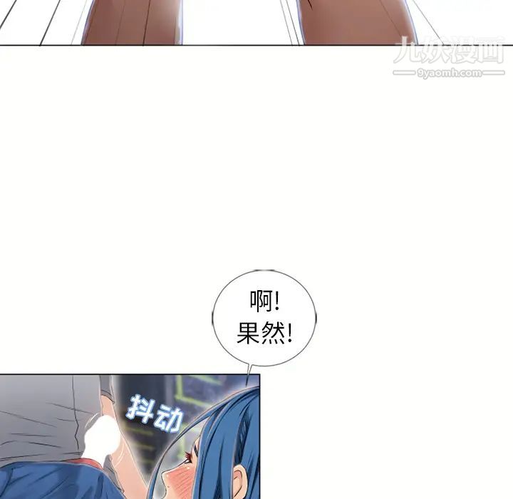 湿乐园，第40話，第 84 页