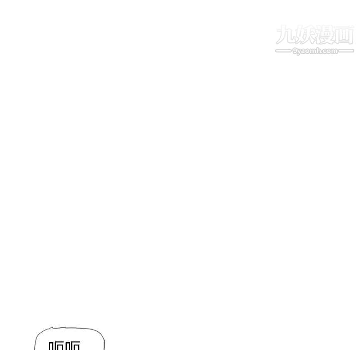 湿乐园，第41話，第 11 页