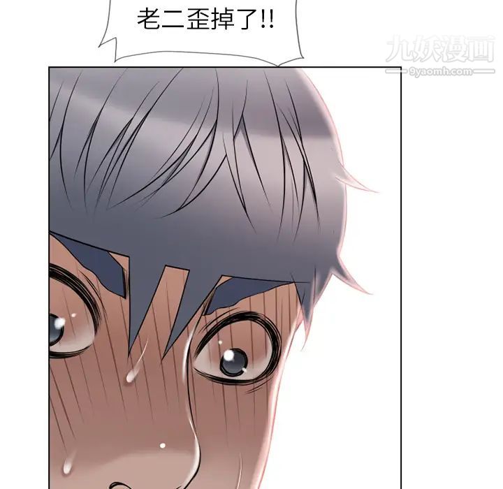 湿乐园，第41話，第 84 页