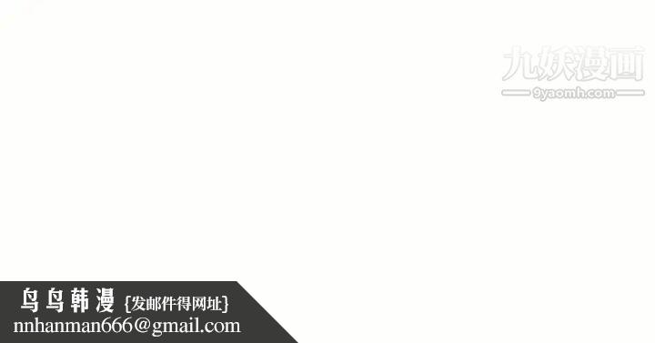 湿乐园，第41話，第 95 页