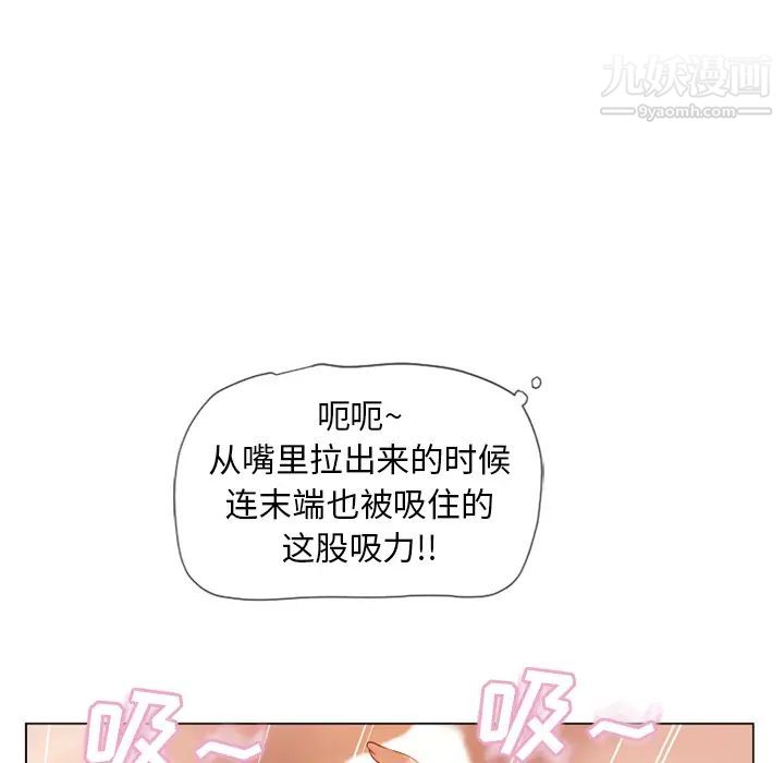 湿乐园，第41話，第 21 页