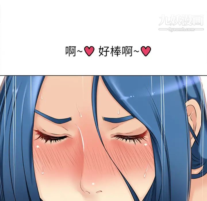 湿乐园，第41話，第 8 页