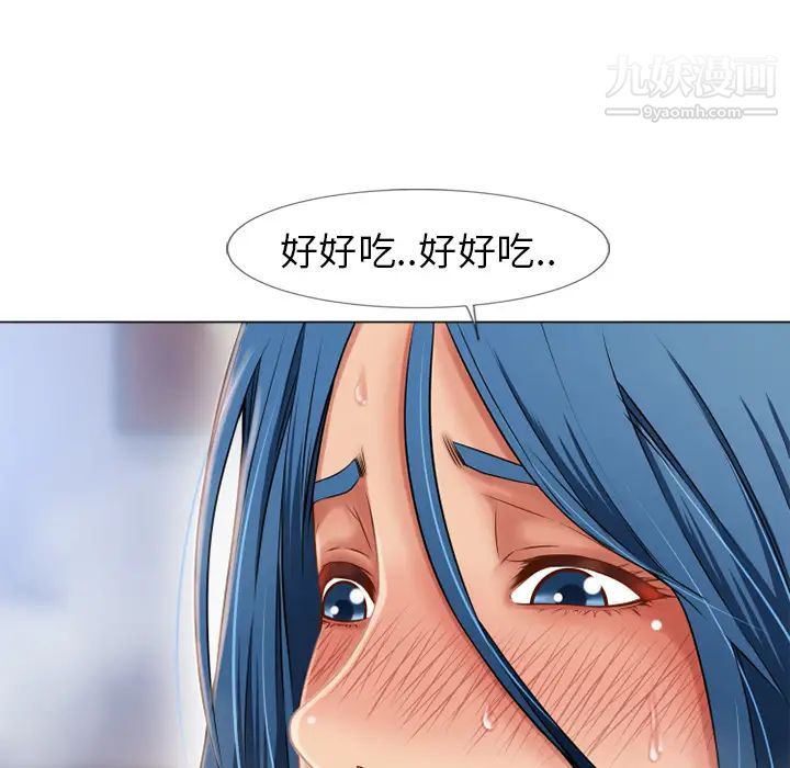 湿乐园，第41話，第 15 页