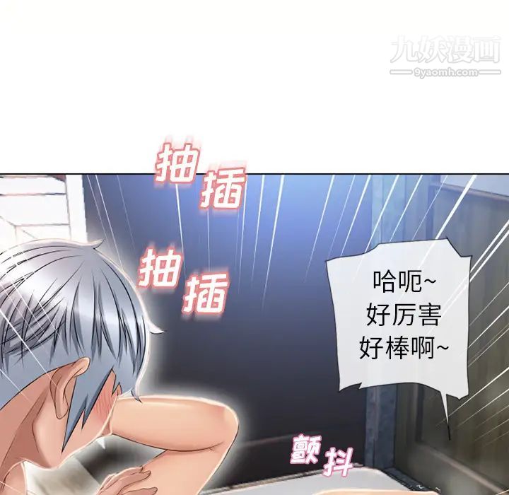 湿乐园，第42話，第 34 页