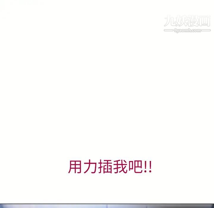 湿乐园，第42話，第 5 页