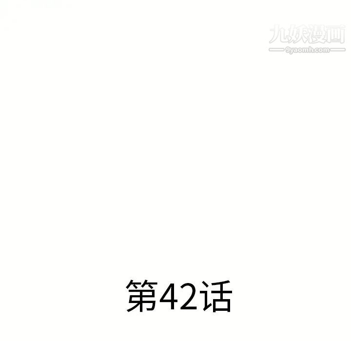 湿乐园，第42話，第 8 页