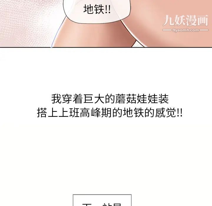 湿乐园，第42話，第 15 页