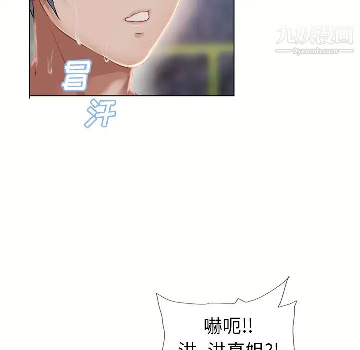 湿乐园，第43話，第 95 页