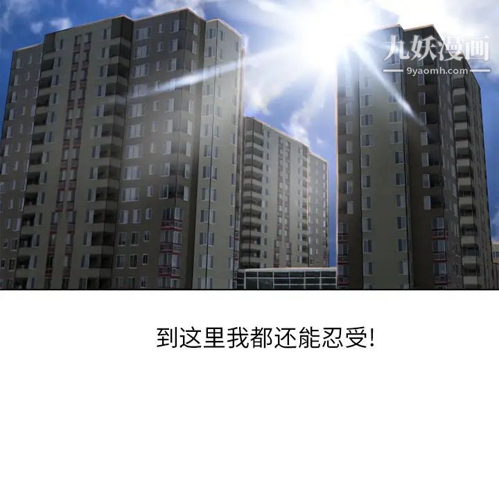 湿乐园，第44話，第 44 页