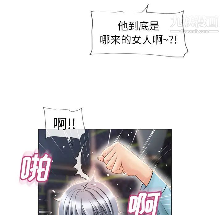 湿乐园，第44話，第 21 页