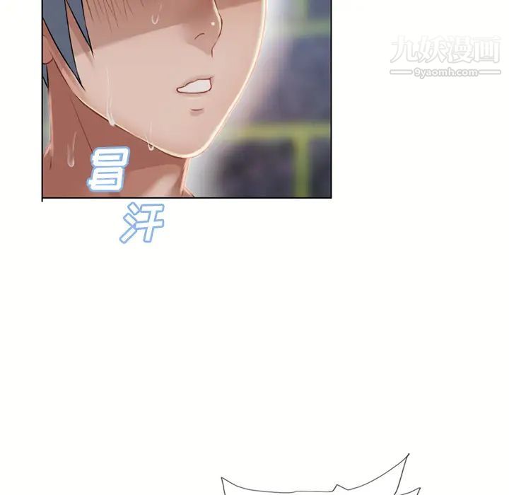 湿乐园，第44話，第 8 页
