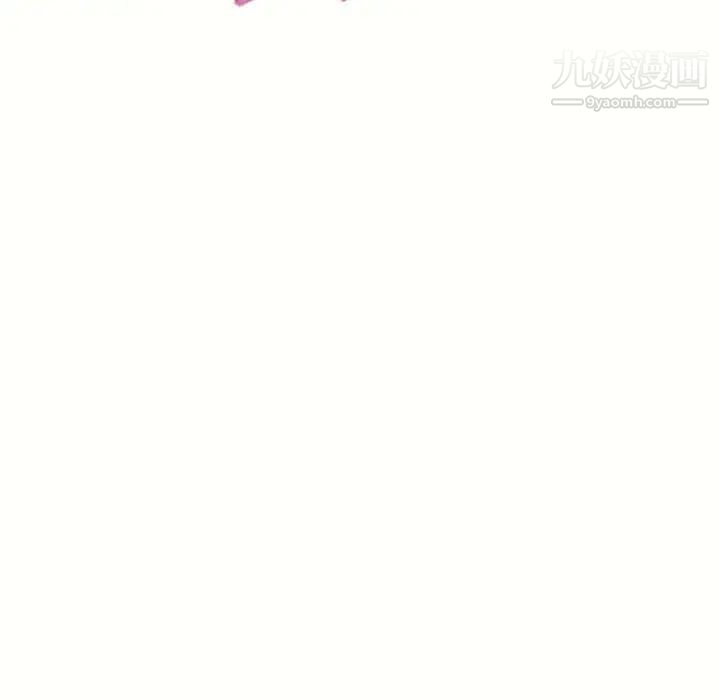 湿乐园，第44話，第 12 页