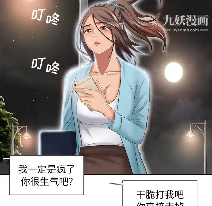 湿乐园，第44話，第 64 页
