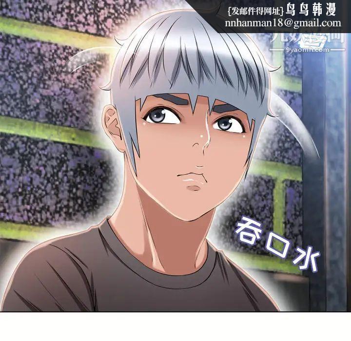 湿乐园，第45話，第 44 页