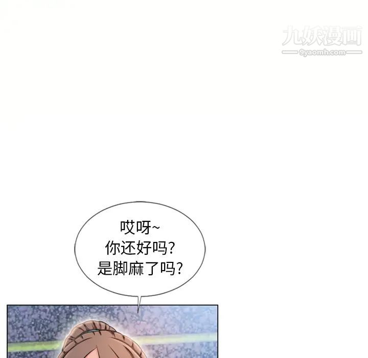 湿乐园，第45話，第 11 页