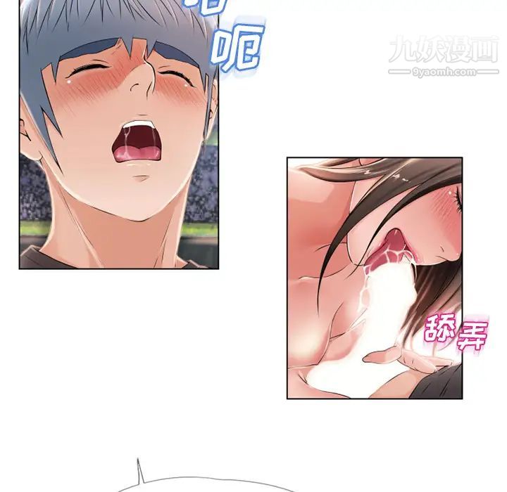 湿乐园，第45話，第 84 页