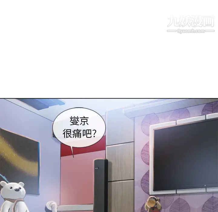 湿乐园，第45話，第 21 页