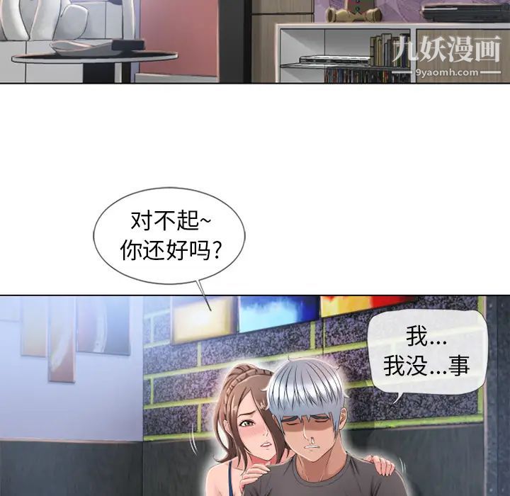 湿乐园，第45話，第 22 页