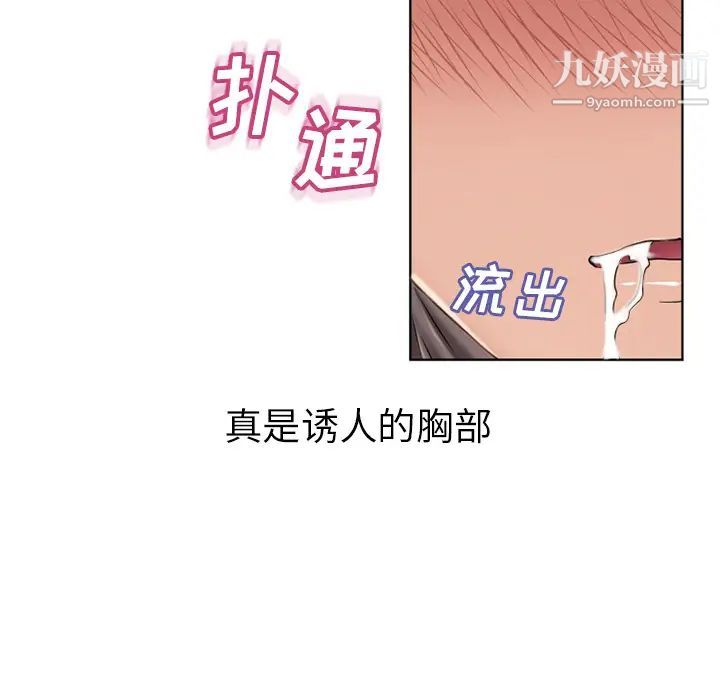 湿乐园，第45話，第 52 页