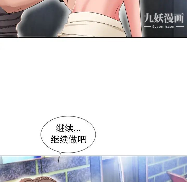 湿乐园，第45話，第 64 页