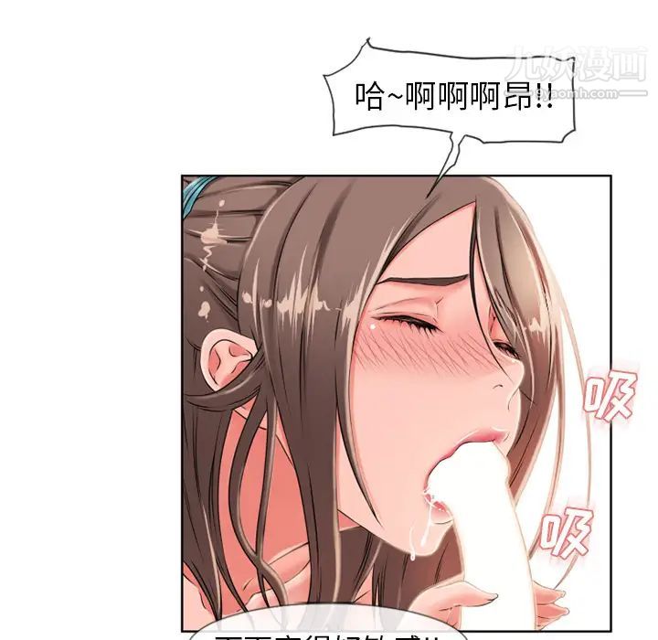 湿乐园，第46話，第 12 页