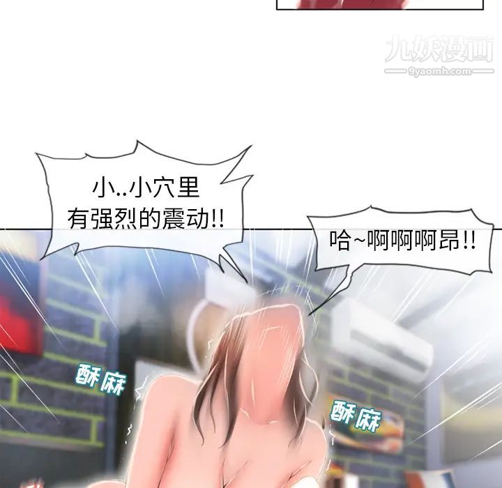 湿乐园，第46話，第 52 页