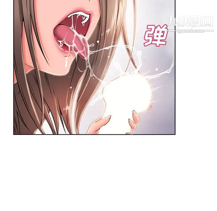 湿乐园，第46話，第 15 页