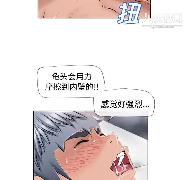 湿乐园，第47話，第 34 页