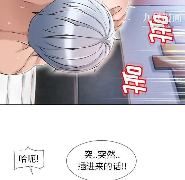 湿乐园，第47話，第 11 页