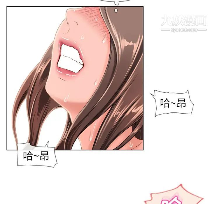 湿乐园，第47話，第 12 页