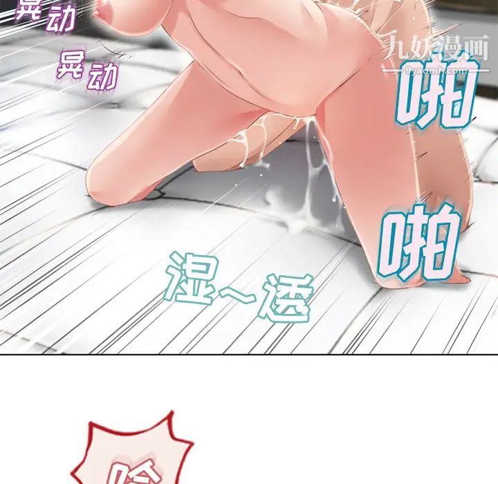 湿乐园，第48話，第 5 页