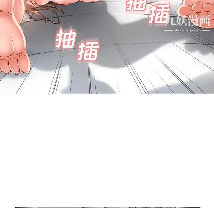 湿乐园，第48話，第 44 页