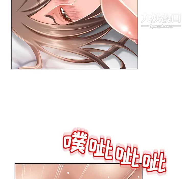 湿乐园，第48話，第 40 页