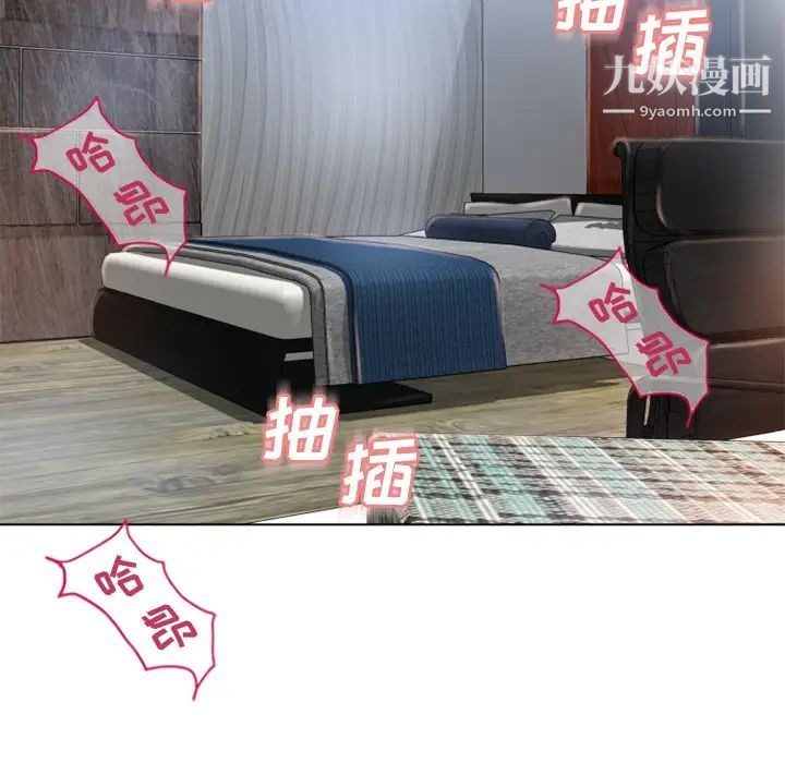湿乐园，第48話，第 95 页