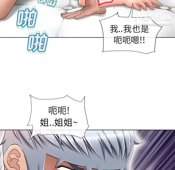 湿乐园，第48話，第 60 页