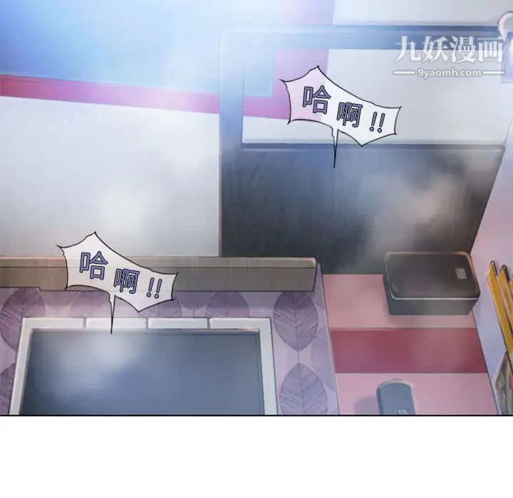 湿乐园，第48話，第 15 页