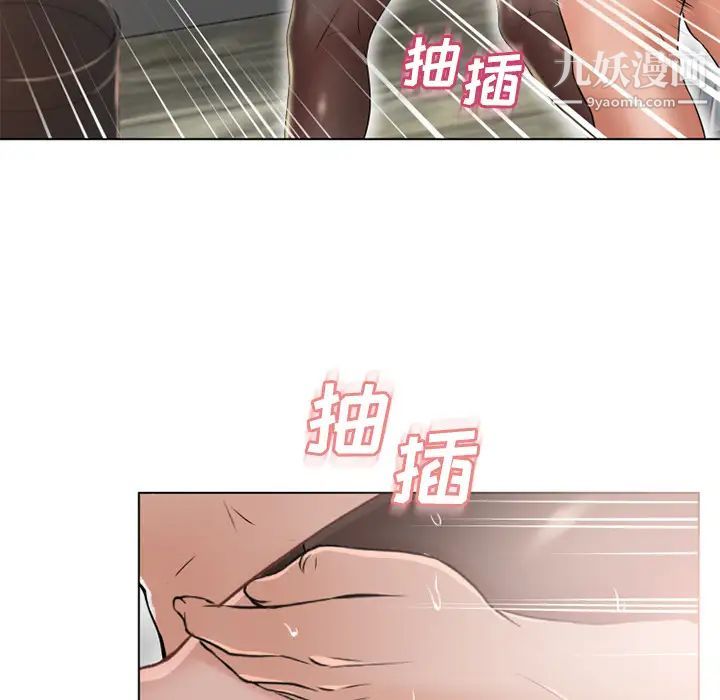 湿乐园，第49話，第 34 页