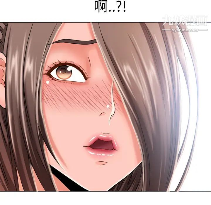 湿乐园，第49話，第 84 页